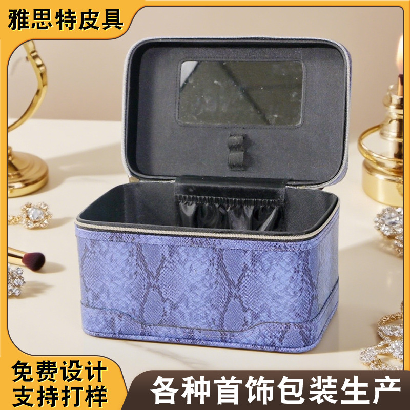 厂家供应饰品收纳皮盒 珠宝首饰皮盒 桌面化妆品收纳梳妆皮盒