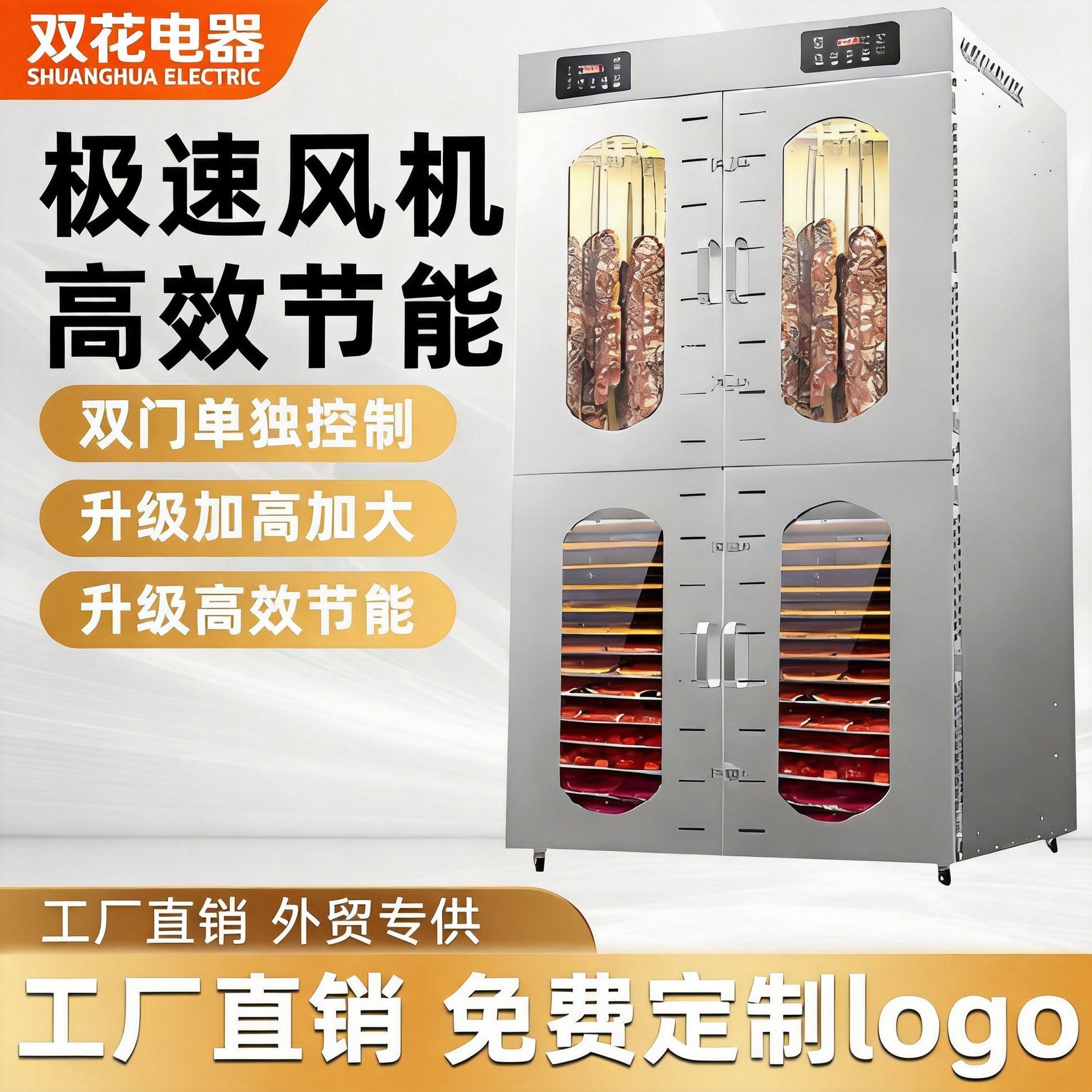 Sausage dryer, cured meat dryer, smoked meat dryer, fish and duck food dryer, commercial food dehydrator with rotating function