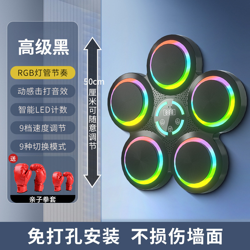 音乐拳击机儿童拳击训练拳击训练器拳击靶音乐墙靶反霸凌训练跨境|undefined