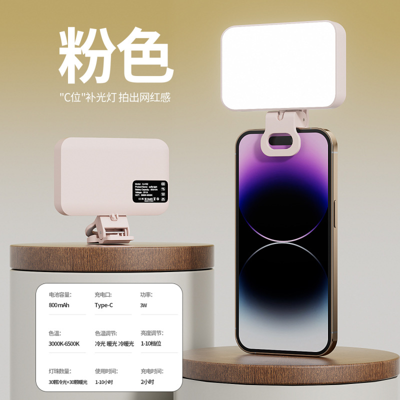 新しい携帯電話補助光クロスボーダーAmazon自撮り写真フラッシュライブビデオ会議ポータブルポケットライト|undefined