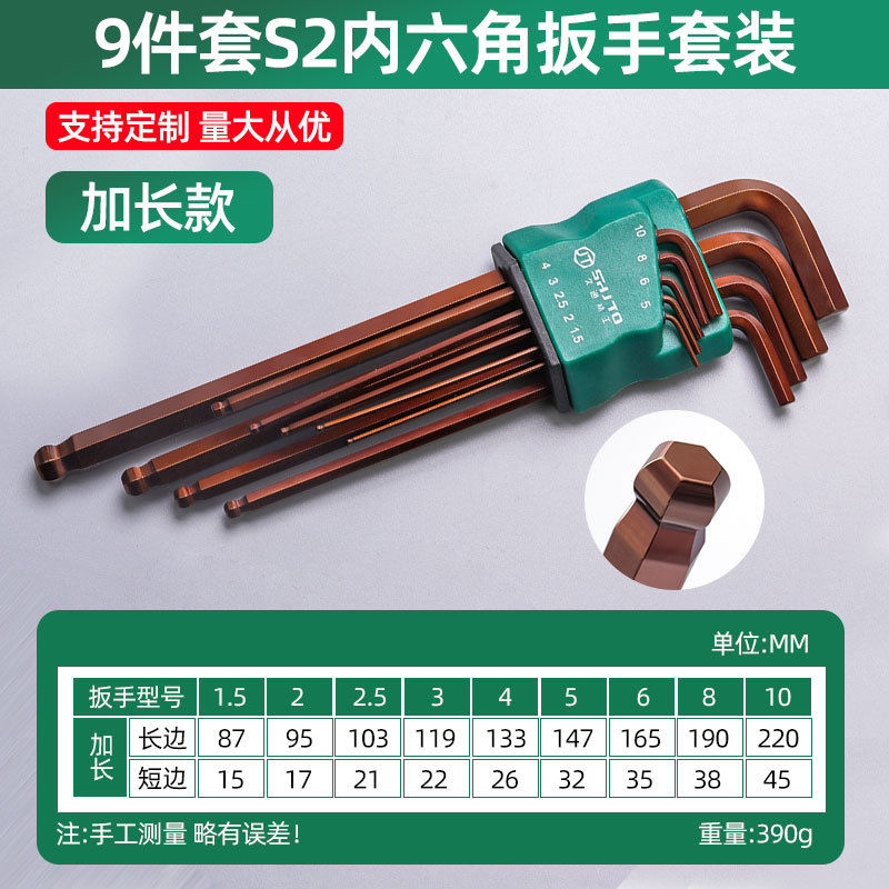 373, S2 alargada cabeza de bola hexagonal 9 piezas, 0,39 kg