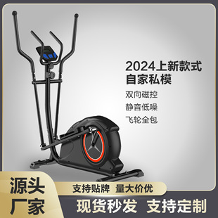 Family Fitness Exercise Weight Loss Elliptical Machine Cross-border Small Ultra-quiet Fitness Equipment Magnetic Control Stepping Machine