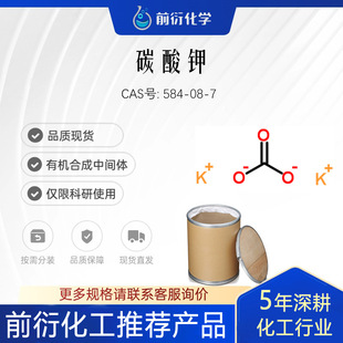̼���ͩ�|584-08-7    ���ӡȾ���������ȬF؛�ɷ��b�߼����|��