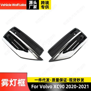 Applicable to Volvo XC90 2020-2021 fog lamp frame car front bar fog lamp cover grille lower net trim frame