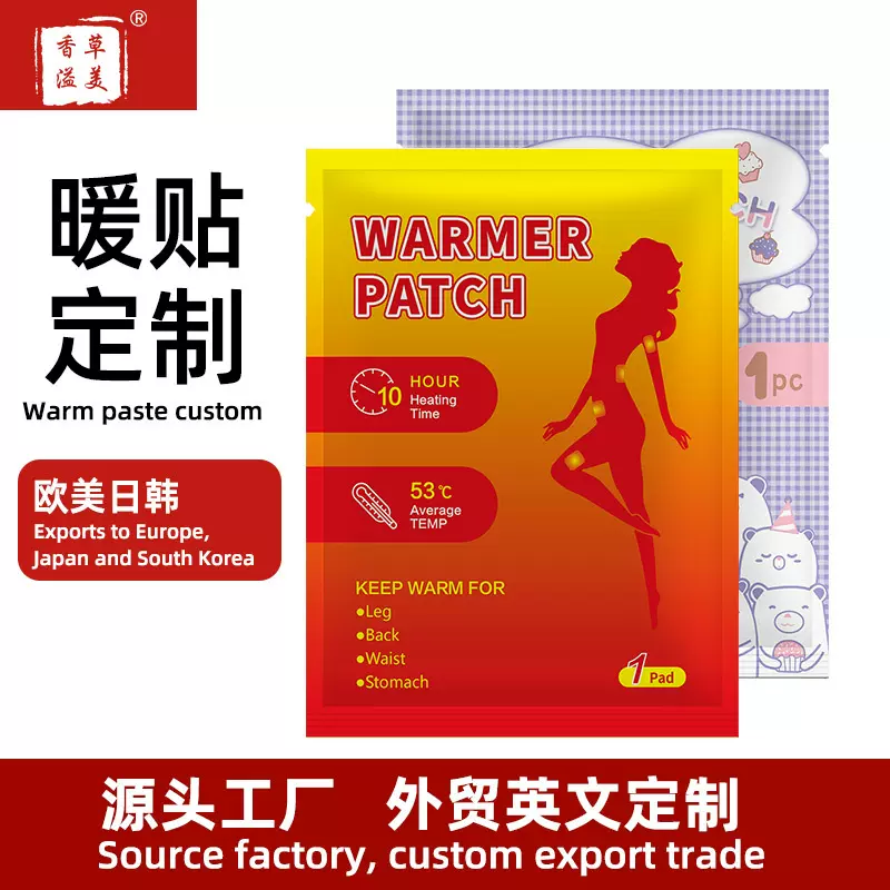 厂家定制跨境外贸现货批发一次性自发热暖贴美国日本韩国暖宝宝