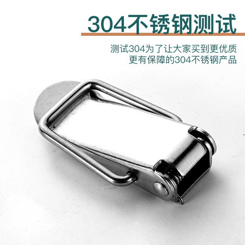 304 stainless steel spring buckle toolbox lock, wooden box duck bill lock, industrial box and bag hook lock