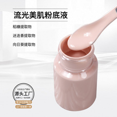 化粧品を決めて爆発した超角瓶粉底液半製品は、化粧品を脱がないファンデーションクリームを加工しています