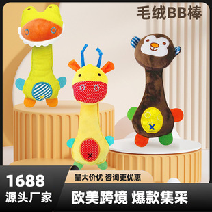Cross-border Baby Soothing Gum BB Stick Early Education Toy Plush Giraffe Muppet Hanging Bed Wind Bell Educational Toy