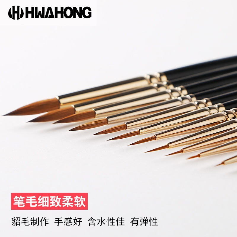 韩国hwahong华虹貂毛水彩画笔 西伯利亚狼毫极细绘画画笔 610