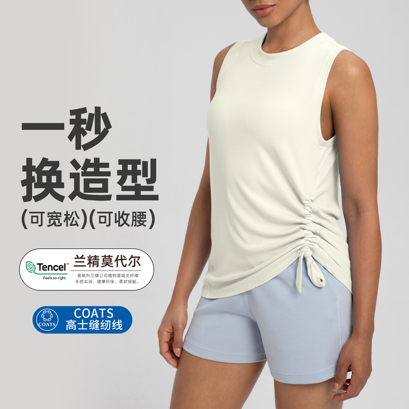 Athena Lulu Lenzing Modal Yoga Vest Women's Loose Drawstring Waist Slimming Fitness Sports Top