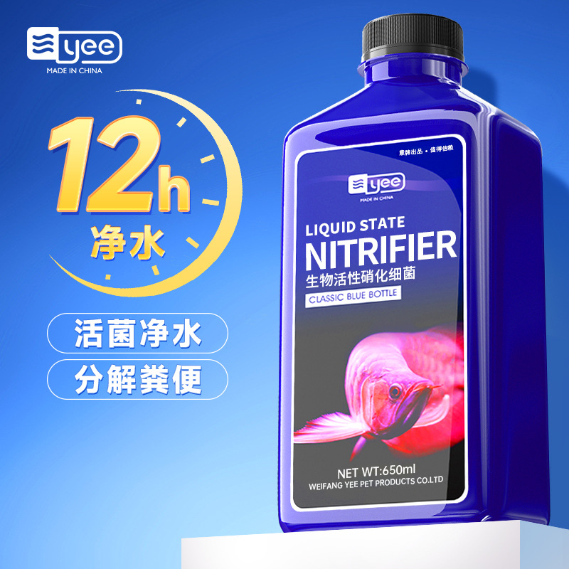 Yee Nitrifying Bacteria Aquarium Water Purifier Water Quality Clarifier and Stabilizer Chlorine Remover Fish Medicine Algae Remover Methyl Blue