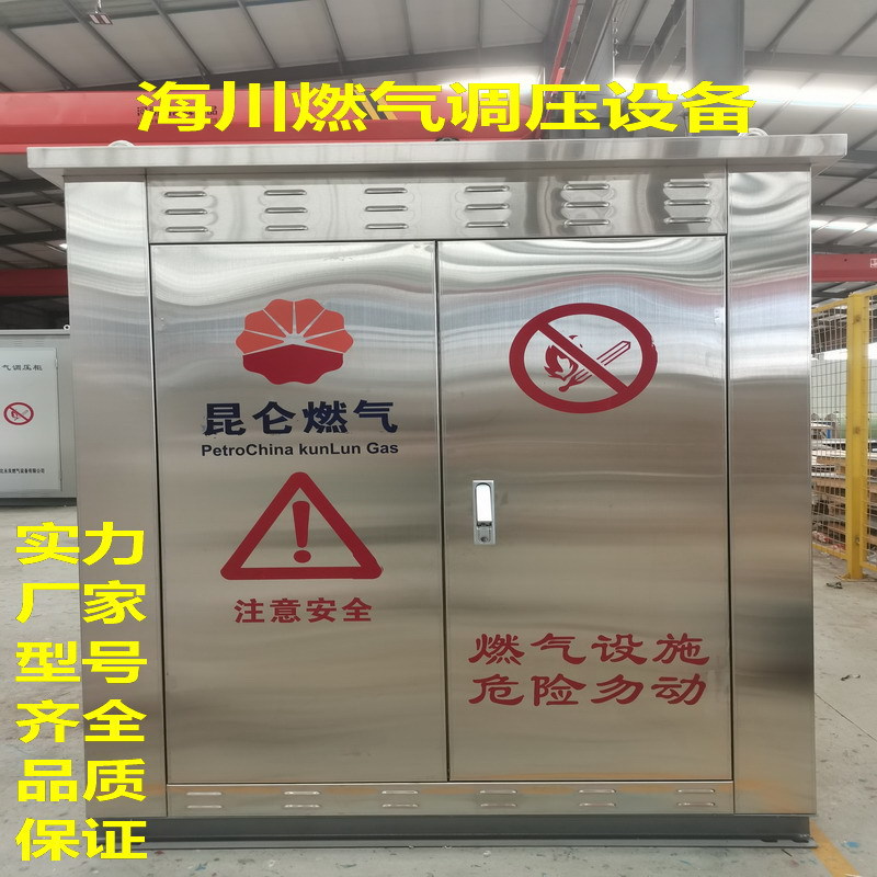 石家庄燃气蒸汽锅炉调压箱卧式过滤器天然气热水锅炉减压阀调压柜