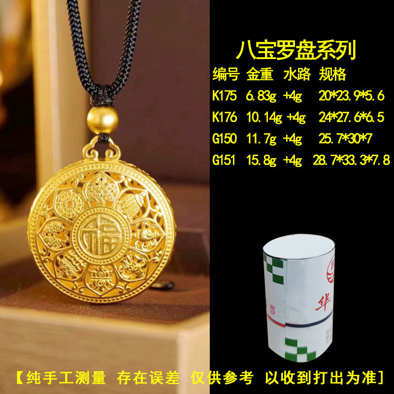 八宝罗盘吊坠石膏模具银首饰diy挂坠自己居家打金工具全套|undefined