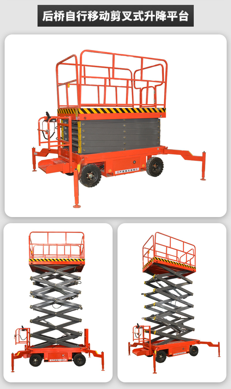 Elevator high-altitude lifting operation vehicle electric hydraulic automatic maintenance scissor type pull outrigger mobile scissor type