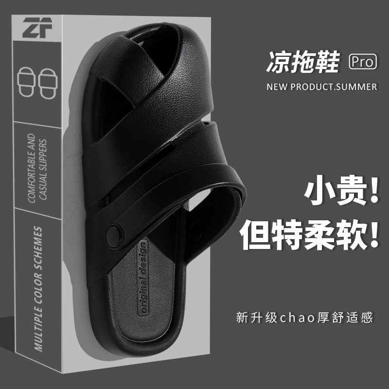 Slippers, summer footwear, non-slip beach men's slide platform