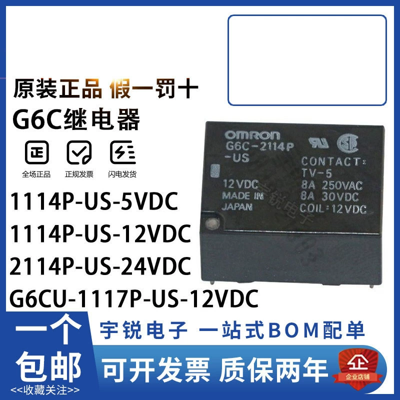 Реле Omron G6C-1114P 2114P-US-5VDC 12VDC 24VDC DC24V