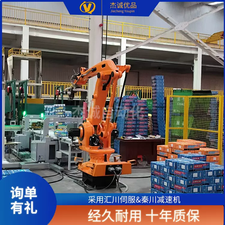 杰诚自研全自动码垛4轴机器人JC180 180kg-360kg大负载 高效搬运