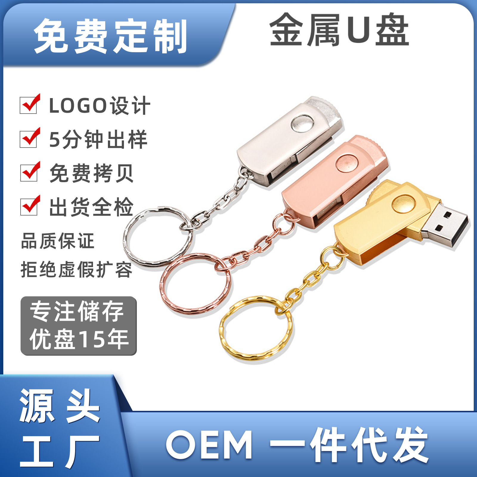 Mini Colorful Rotatable USB Flash Drive, High-Speed, True Capacity, Free Keychain, Business Gift, 64GB