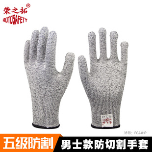 Grade 5 Anti-cutting Gloves for Planting Flowers, Gardening, Woodworking, Glass Factory, Moving Wear-resistant Anti-slip Gloves for Kitchen, Cutting Vegetables and Killing Fish