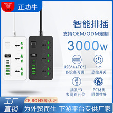 英规排插长线多插位智能电源插座一转多PD外贸插线板家用usb插排