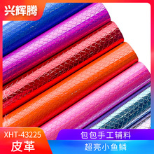 厂家直销0.8mm超亮小鱼鳞皮革鱼纹pu革箱包手袋鞋材人造革皮料