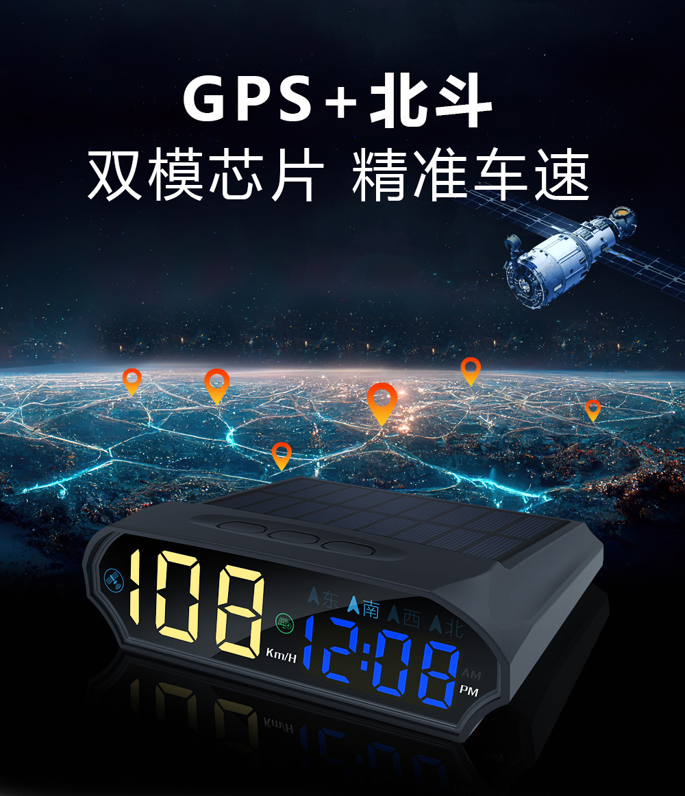 Car-Mounted Solar-Powered Hud Head-Up Display with High-Definition Gps and Dual-Mode Beidou Strong Signal, Universal Vehicle Speed Display Instrument