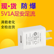 5v1A充電頭低紋波寬電壓110V250V適用手機電器USB充電器電源適配