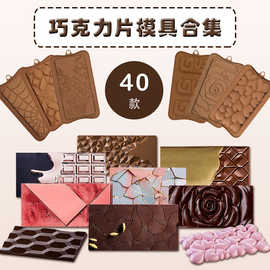 格子玫瑰拼图几何纹路棕色巧克力模具 DIY装饰饼干翻糖硅胶模具