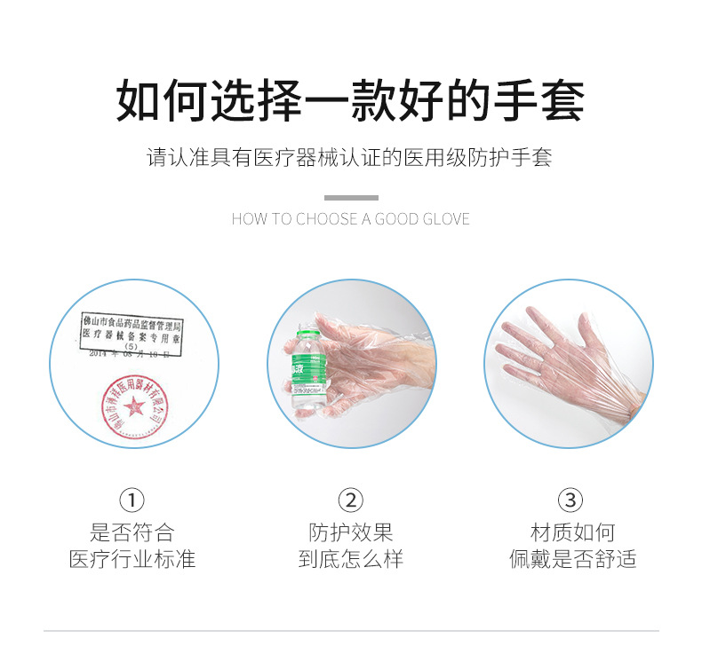 医院手套