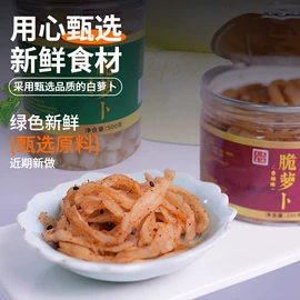 酱腌菜;脱水蔬菜