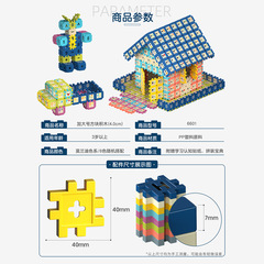 LiQu [E-commerce Edition] Morandi Large-Size Square Puzzle Plastic Building Blocks – Children's Interlocking Cognitive Toy