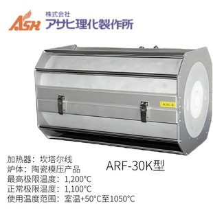 �ձ�ASH��������������ARF-30K�͘�׼�͵��մ�늹�ʽ�t