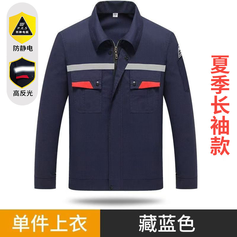 春秋用静電気防止長袖反射材付き作業服上下セット 男性用 工場・自動車整備用 汚れに強く耐摩耗性のある作業着 カスタムメイド|undefined