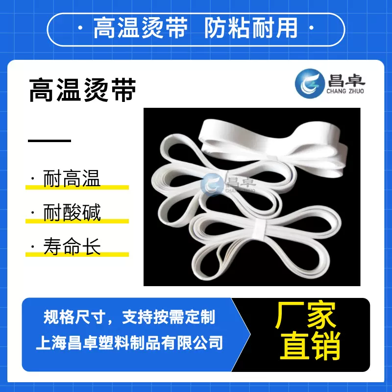 高温烫带无缝带夹链制袋机封口带重型薄膜连续封口机皮带包装机