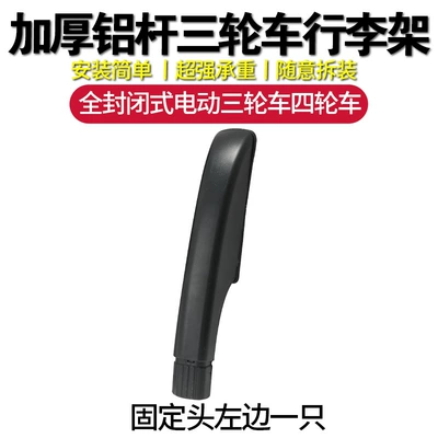 Roof rack, with Super Strong Load-Bearing Capacity, Thickened - anti-falling-load-bearing-model-1-on-the-left-side-of-the-fixed-head