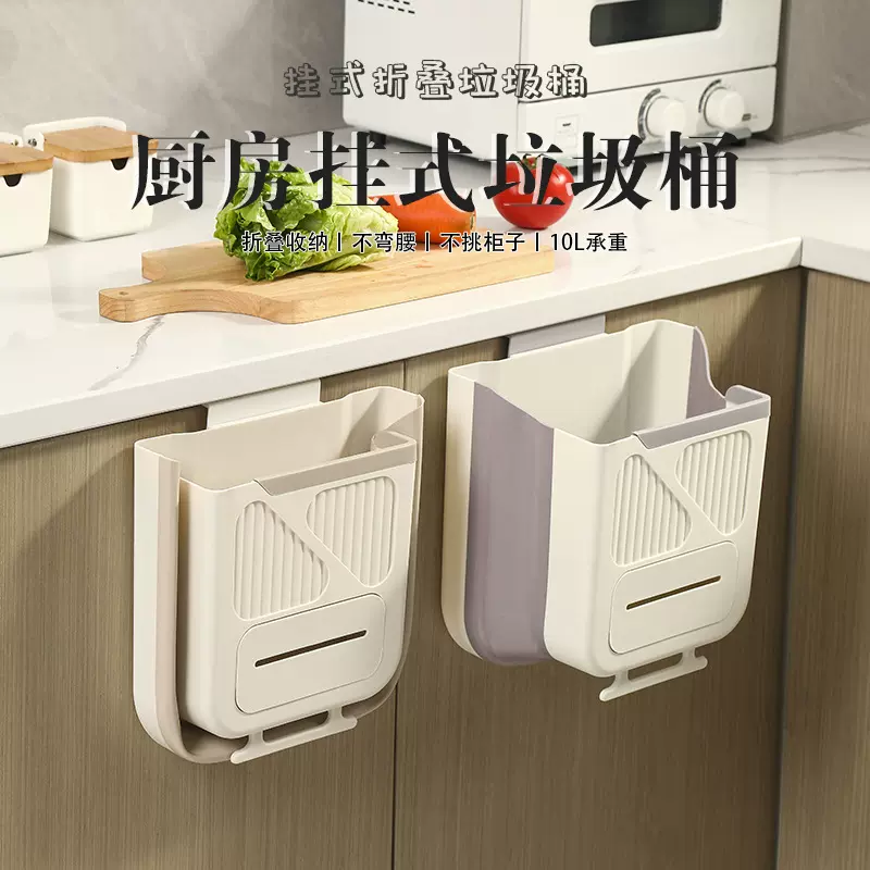 厨房免打孔垃圾桶橱柜门壁挂式家用可折叠垃圾篓卫生间厕所收纳筒