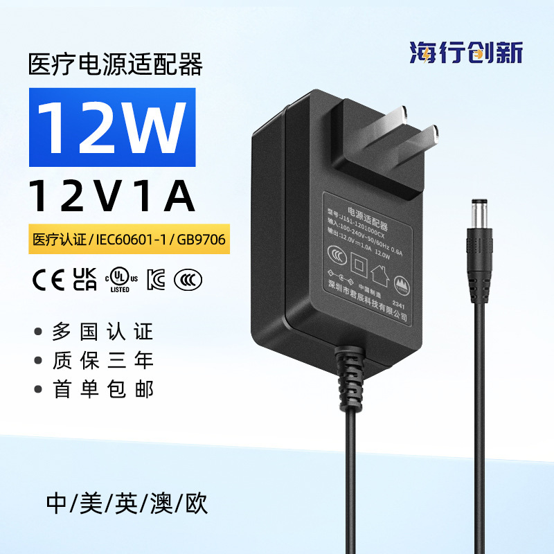 12V1A Power Adapter Suitable for Camera 12W Certified Iec606019706 Charger 12V1A Power Adapter Suitable for Camera 12W Certified Iec606019706 Charger