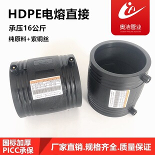 厂家 pe电熔直接 PE电熔管箍 HDPE电熔管件 钢丝网聚乙烯管古外接-阿里巴巴