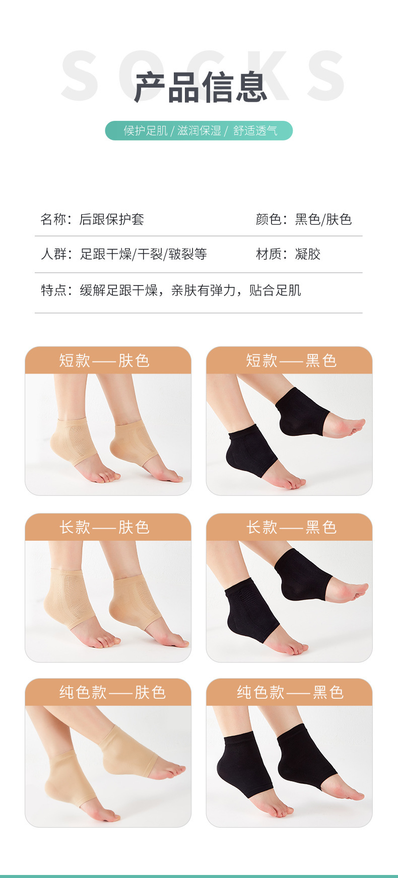 Cross-border anti-cracking sock, foot protection cover, anti-cracking and moisturizing socks, negative ion silicone heel socks pic 11