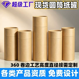 纸罐;不干胶标签