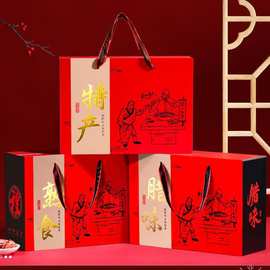 礼盒定制新款马年特产包装盒腊味卤味坚果干货菌类包装手提礼品盒