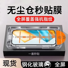 适用华为mate6pro手机高清钢化膜防摔p30pro秒贴盒x5贴膜80手机膜