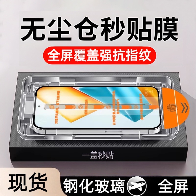 适用华为mate6pro手机高清钢化膜防摔p30pro秒贴盒x5贴膜80手机膜