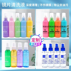 眼镜布;眼镜盒/包;眼镜清洗剂