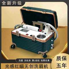 無侵襲眉毛洗浄機レーザータトゥー洗浄機携帯型スーツケース小型ピコ秒シミ除去器美容院