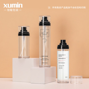 Xu Min PET fixed makeup spray bottle 50/80/100ml Skin Care Packaging Material transparent plastic sub-bottled fine mist spray bottle