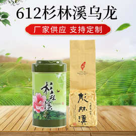 行香山台湾进口杉林溪茶叶批发 150g罐装高山茶乌龙茶一件代发