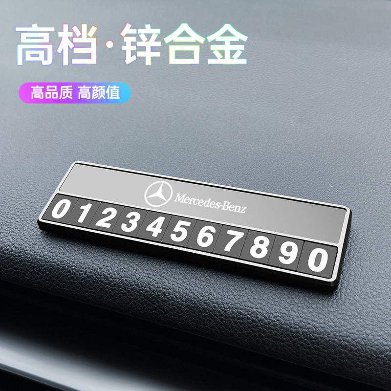 車の電話ナンバープレートを移動して車の臨時駐車番号を車の車に移して車の用品の車の高級なアイデアを並べます。|undefined