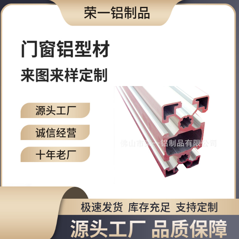 批量销售CNC铝型材加工 铝制品五金加工精密铝型材加工纱窗铝型材