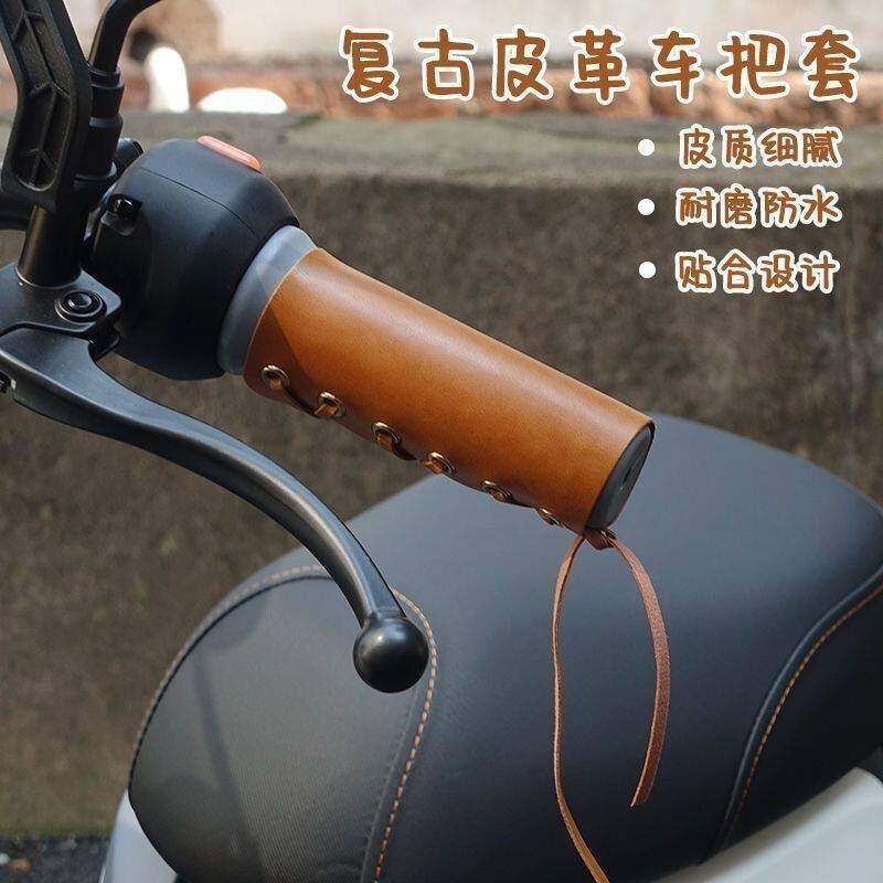Strawberry Bear Leather Handlebar Cover for Electric Vehicles, Anti-Slip Retro Motorcycle and Tricycle Handlebar Leather Cover